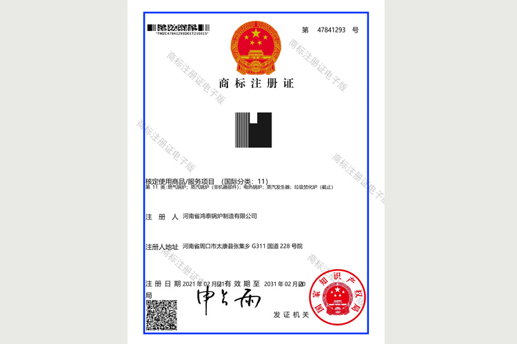 GA黄金甲锅炉图形商标注册证